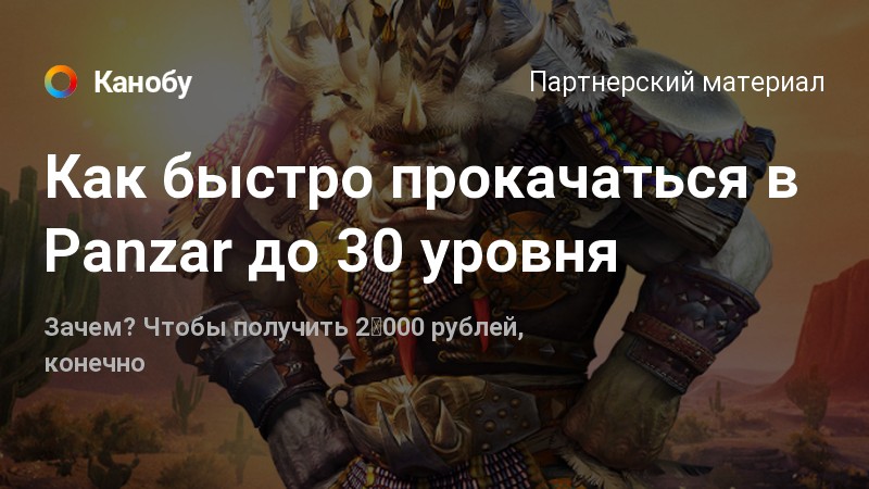 Teso как быстро прокачаться до 50 уровня