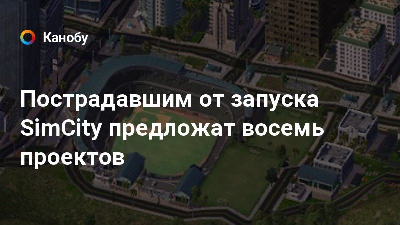 Доска объявлений региона simcity