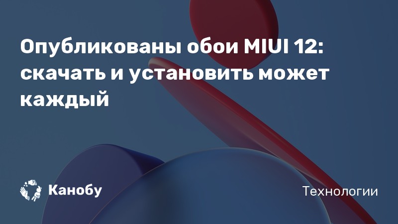 Обои миуи 12