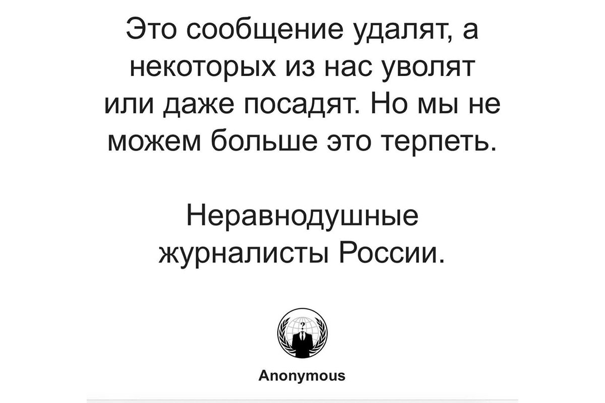Обложка: Скриншот сообщения Anonymous