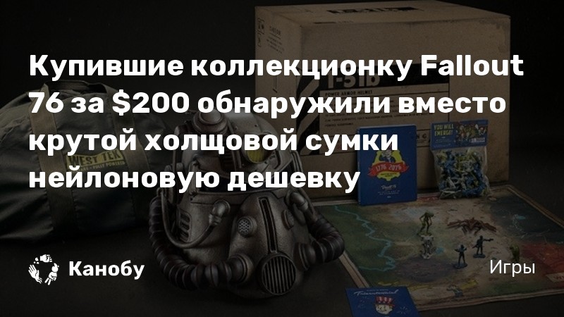 Fallout 76 музыкальные инструменты в ржавой кирке