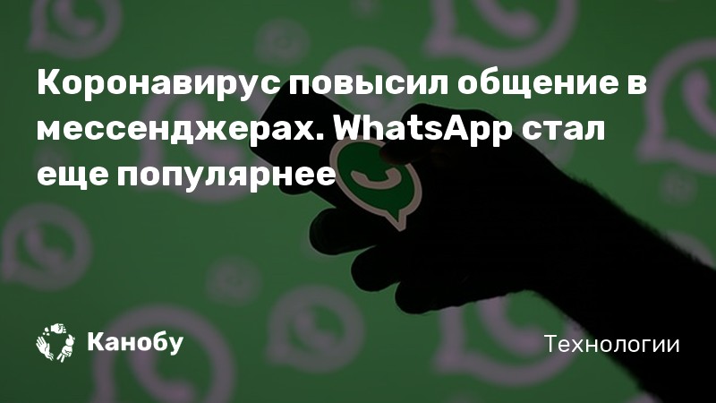 Не могу говорить только whatsapp