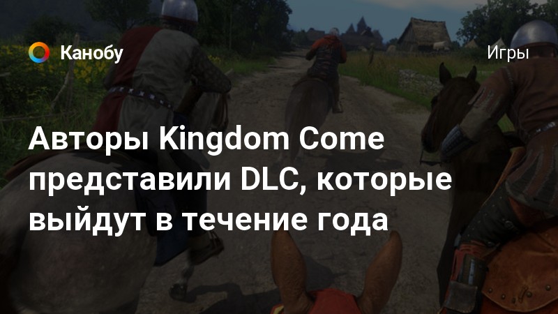 Kingdom список изменений