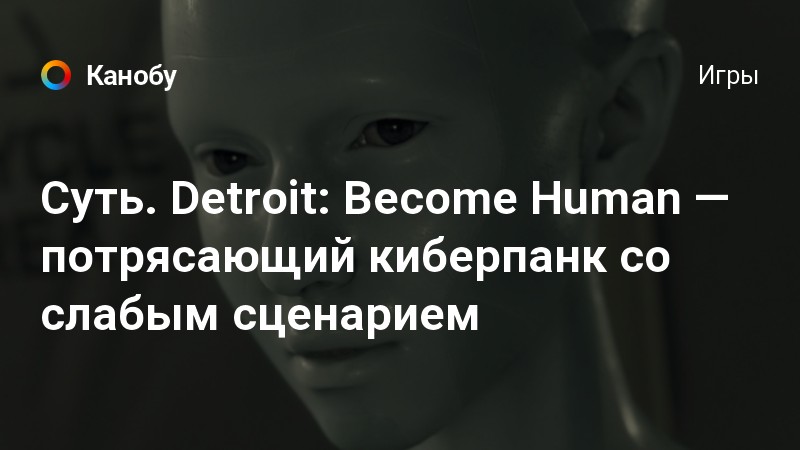 Как вернуть хлою в detroit на главный экран