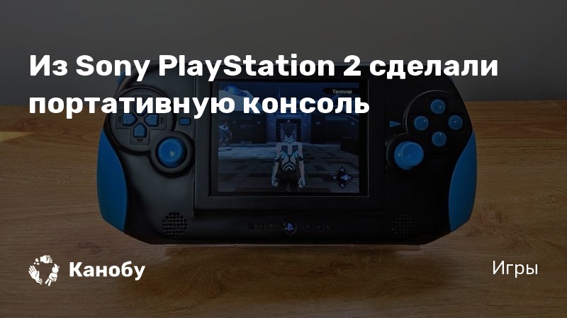 Кастом ps2. Playstation two игры. Playstation 2 как сделать. Ps2 игры. Playstation 2.