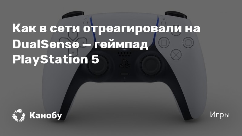 Замена геймпада ps5 по гарантии dns