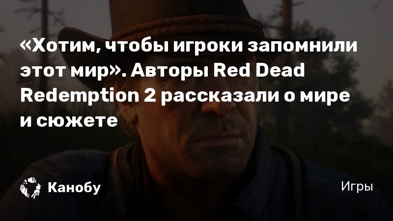 Какие то сложные мемы так еще и на английском red dead redemption