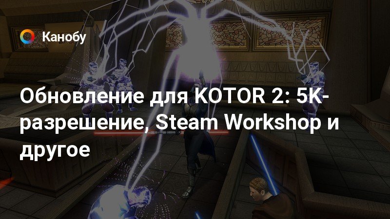 Kotor 2 найти имя гланды