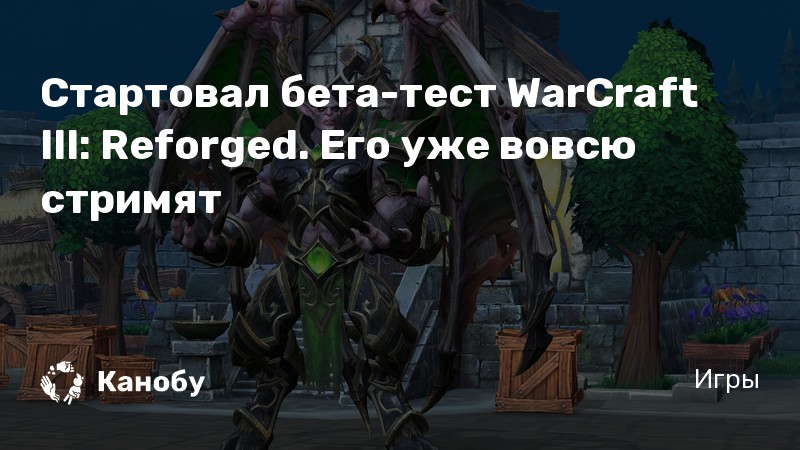 Конец резни wow как выполнить