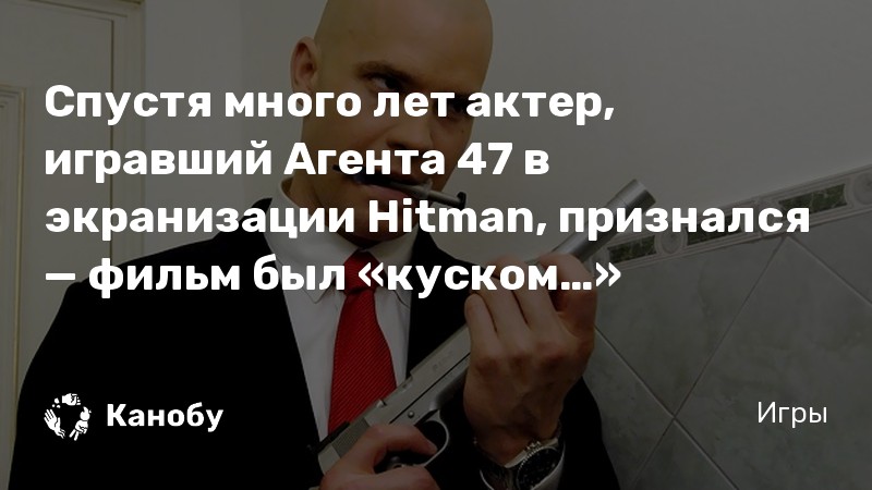 Hitman почему мы сражаемся