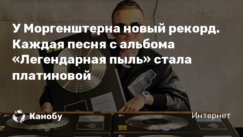 Музыка Моргенштерна Новый Год Музыка Моргенштерна Новый Год