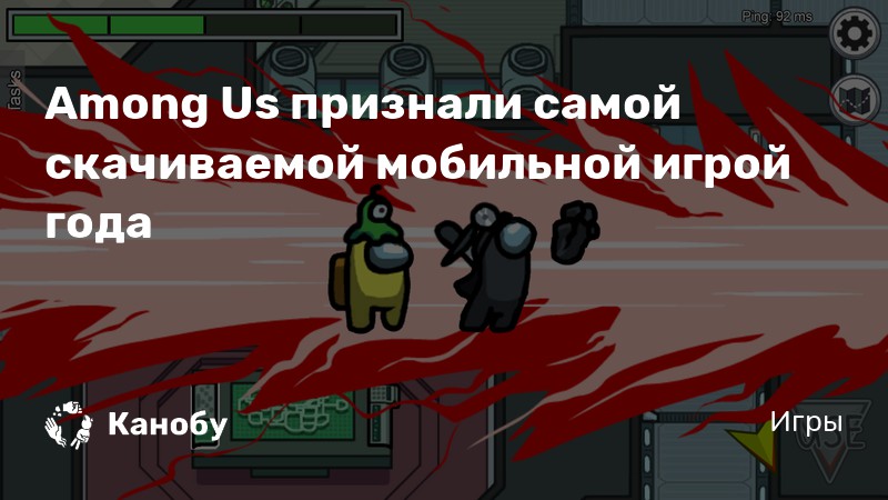 Самый тупой читер в among us