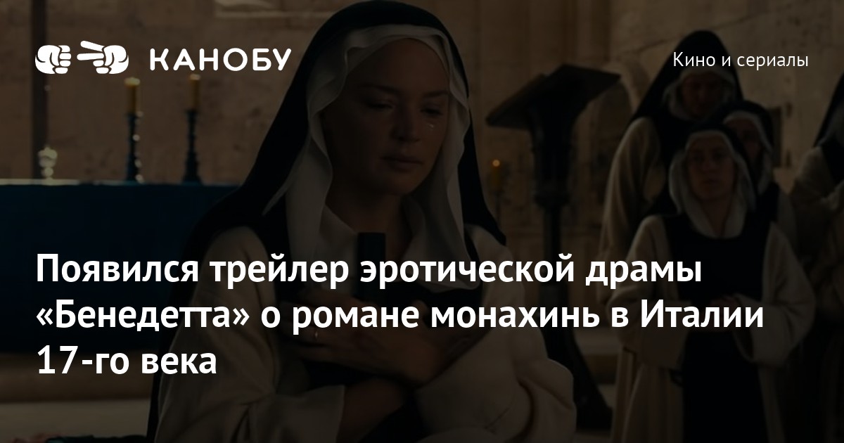 Эротика Драмы Франция