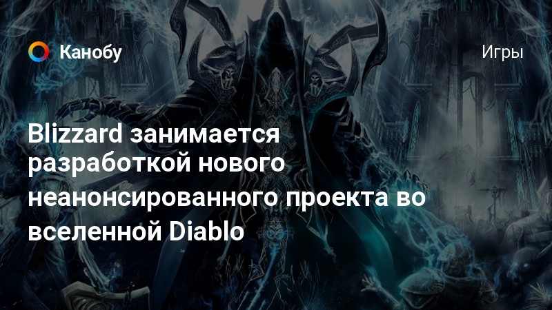 Diablo как использовать магию