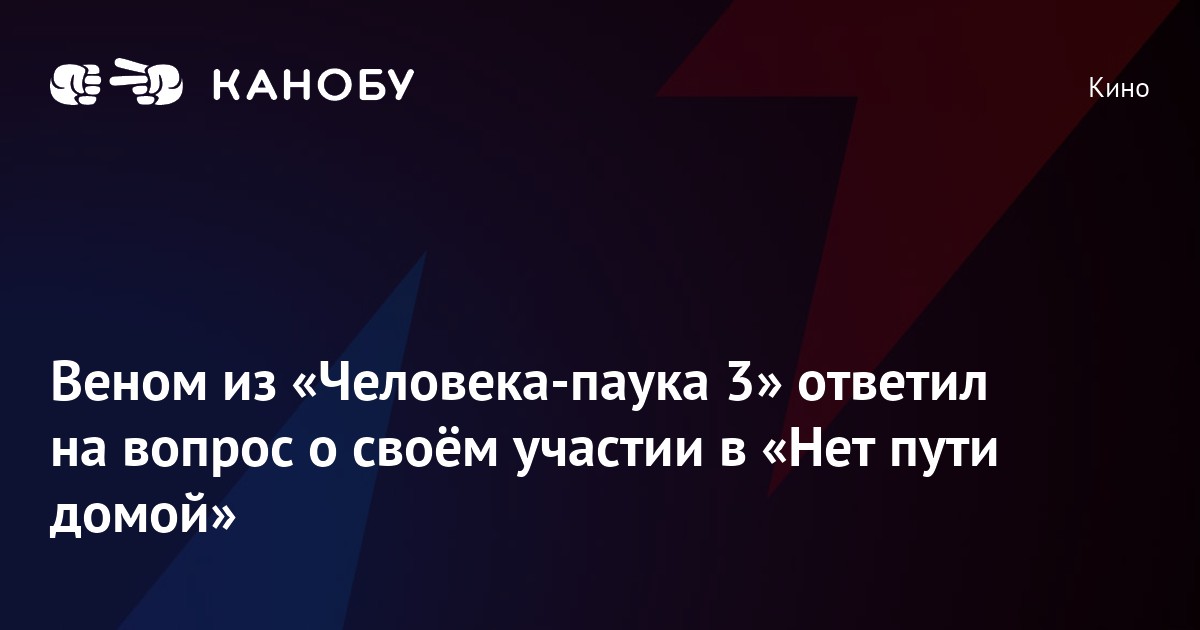 Кто такой мистер фирс в новом человеке пауке