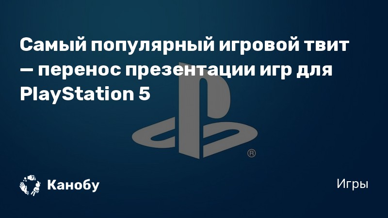 пор игры для playstation