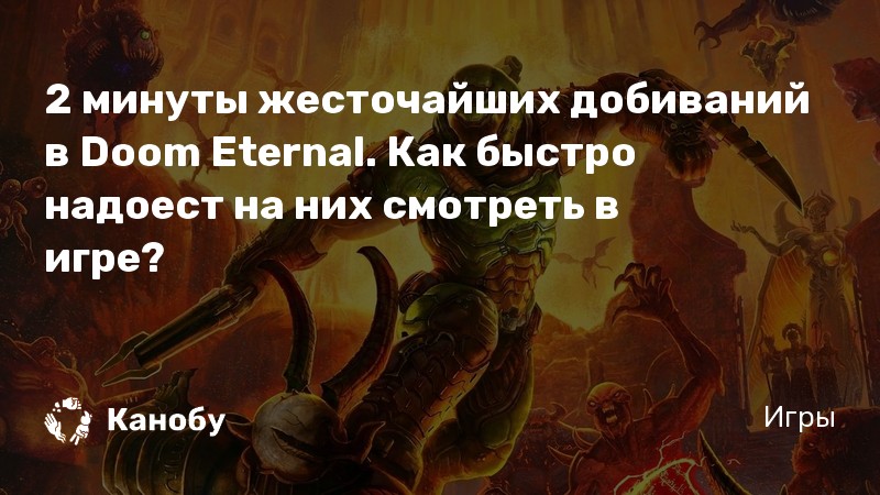 Как смотреть вверх и вниз в doom