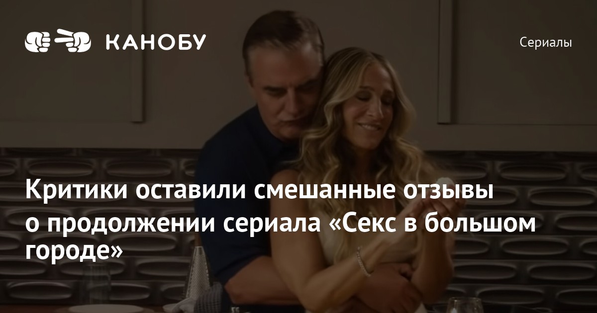 ✔ Цитаты и крылатые фразы из сериала | sex and the city [#1] секс в большом городе | VK