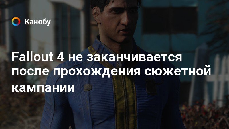 Fallout 4 не запускается лаунчер нет файла ini