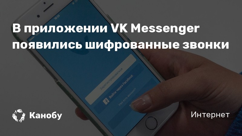 Как удалить vk messenger с компьютера