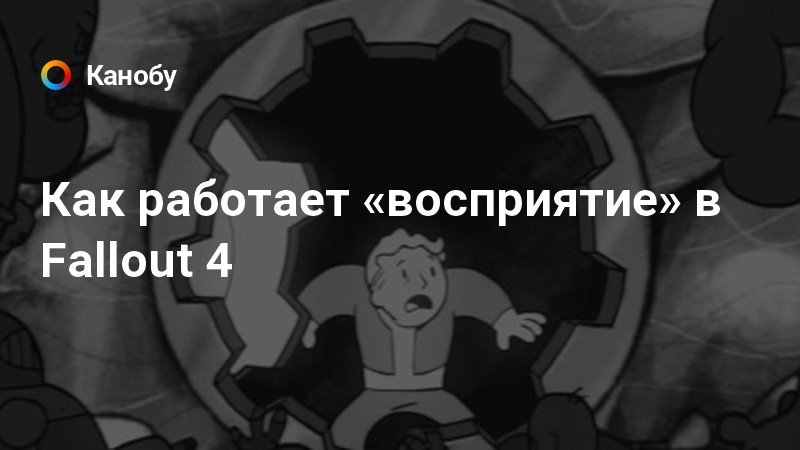 Fallout 4 баг со звуком человек который решает проблемы