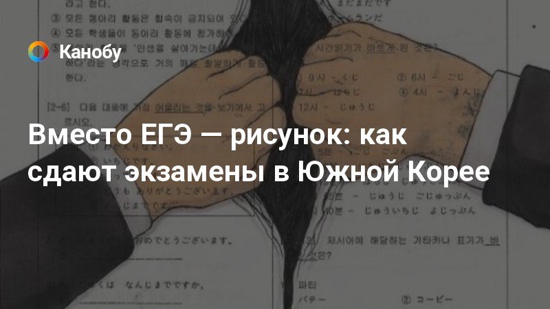 Вместо егэ. ЕГЭ аниме картинки.