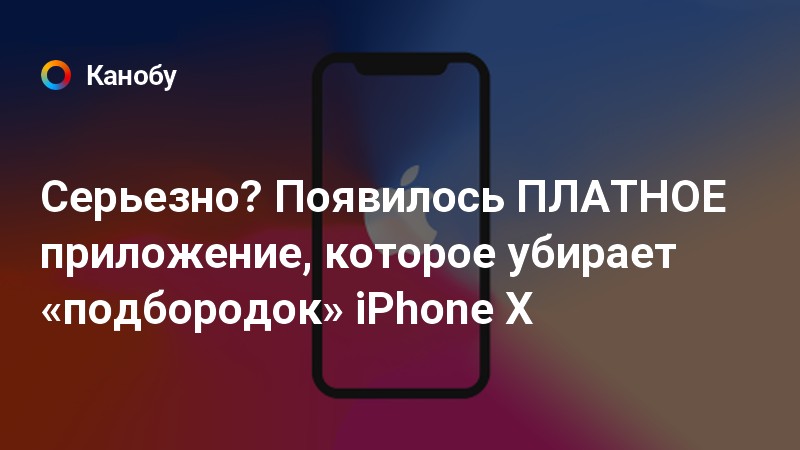 Приложение которое убирает задний фон