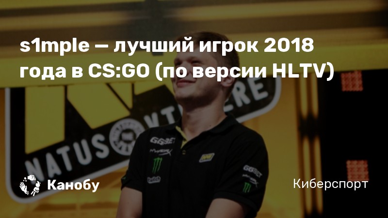 Топ 20 игроков 2018 года cs go hltv