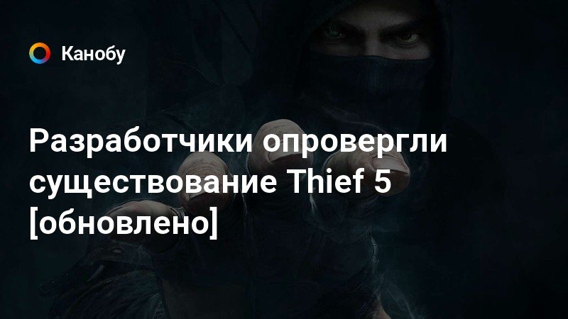 Thief сохранения где лежат сохранения