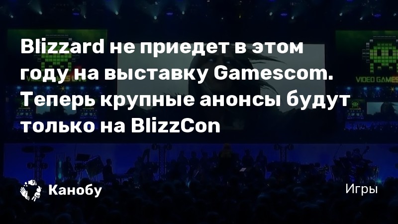 Игры blizzard не дружат с amd видеокартами зависают