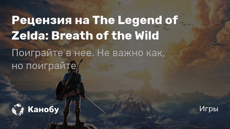 Legend of zelda цитаты