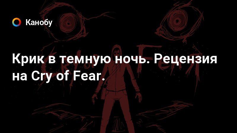 Какой пароль от компьютера в cry of fear