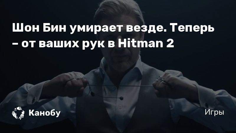 Как повысить фпс в hitman 2