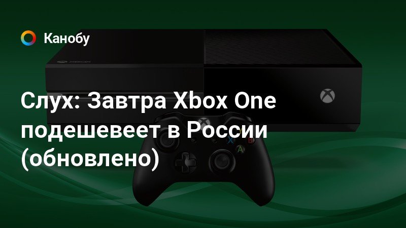 Когда ps4 подешевеет в россии 2021