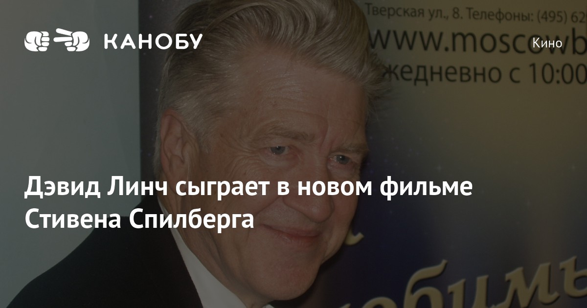 Дэвид линч в никуда. Дэвид линч в никуда