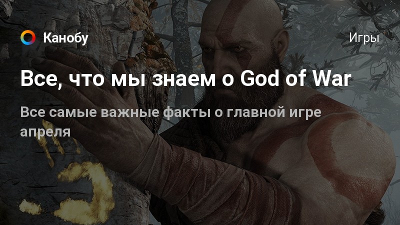 Как поменять язык god of war ps4