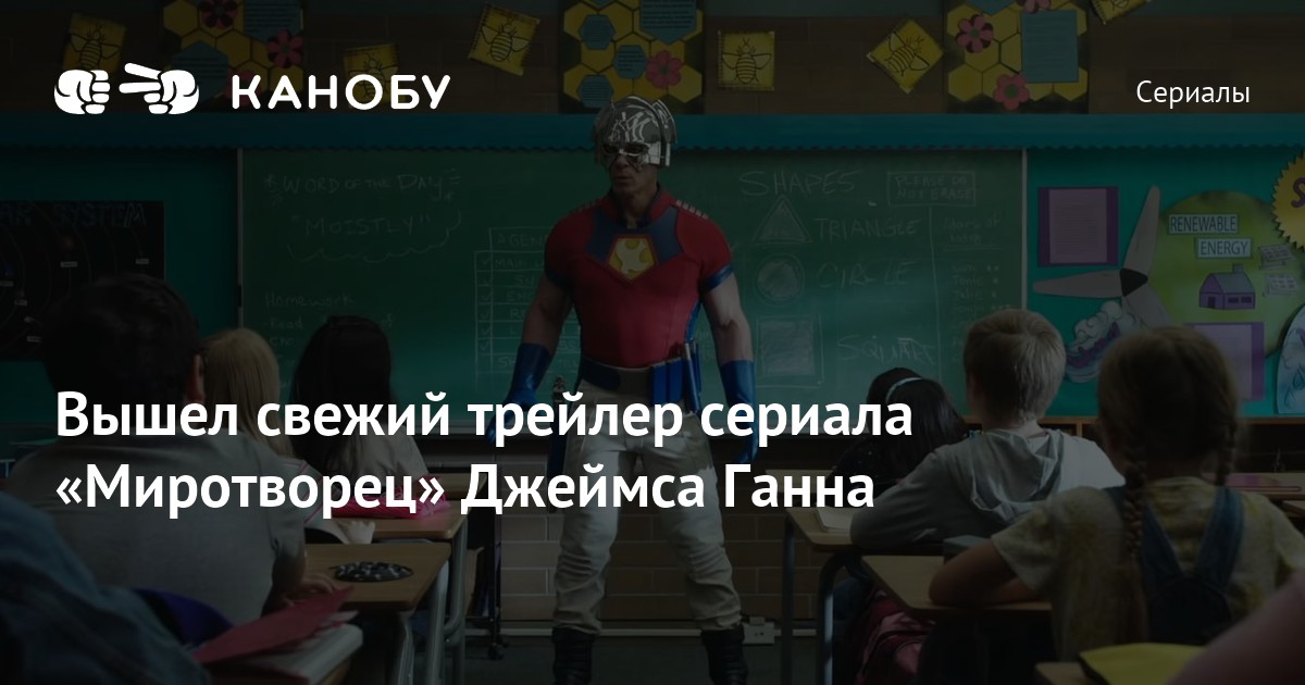 Песня из сериала миротворец на заставке