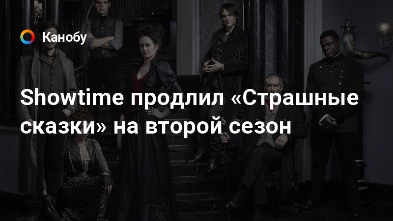 Страшные сказки читать