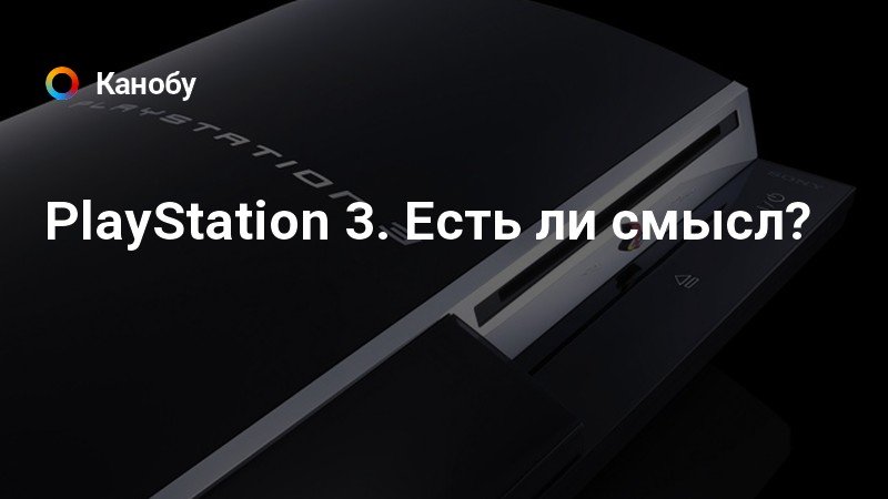 Поддерживает ли playstation лгбт