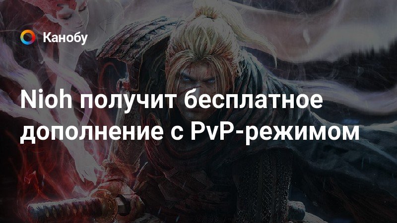 Как в nioh сделать чтобы показывал клавиатуру