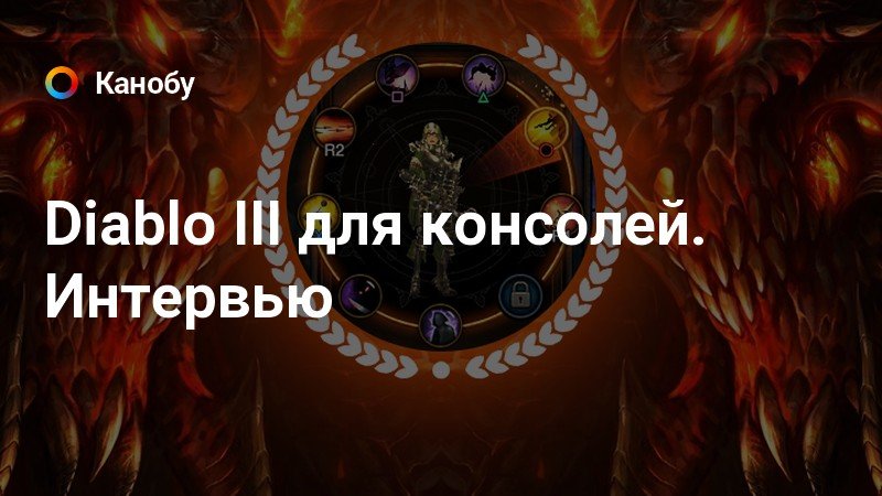 Diablo какая часть лучше