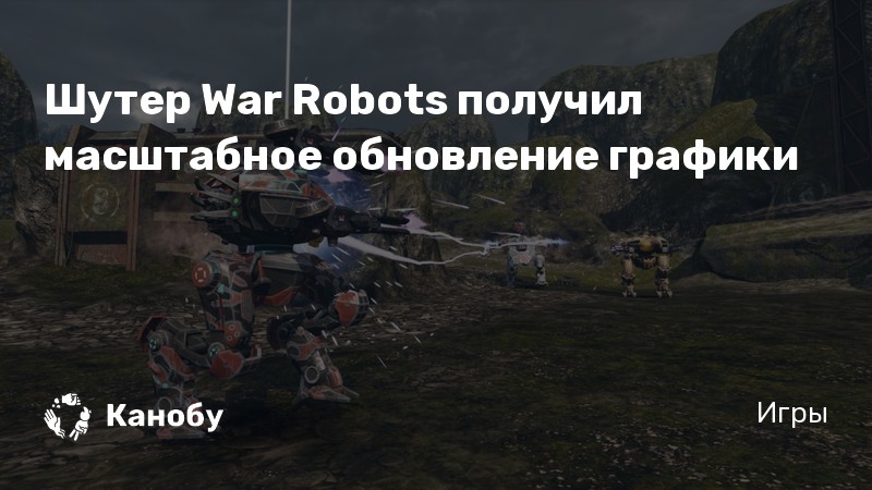 Произошла ошибка при загрузке профиля war robots