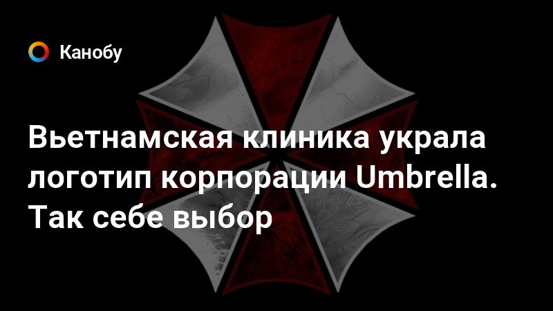 Umbrella it