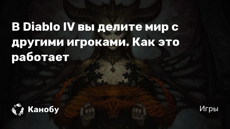 Diablo 3 этот жезл считает что ваша смерть это смешно