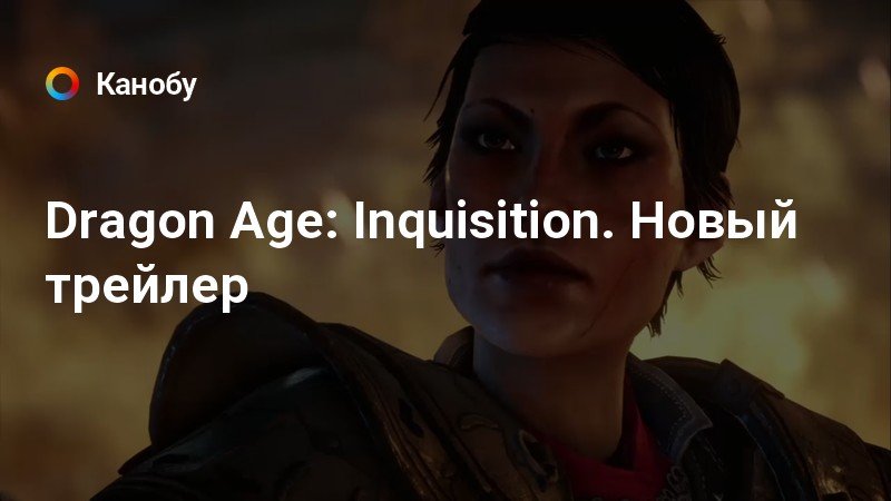 Dragon age inquisition новый уровень мастерства квест как пройти