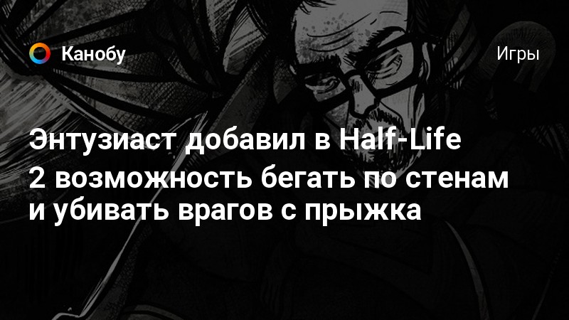 Half life цитаты