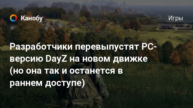 Dayz вылетает с ошибкой недостаточно памяти