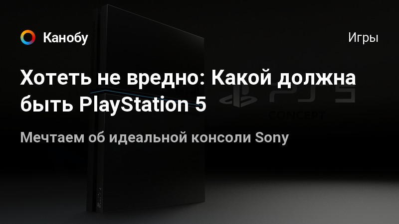 Не помню дату рождения в ps4