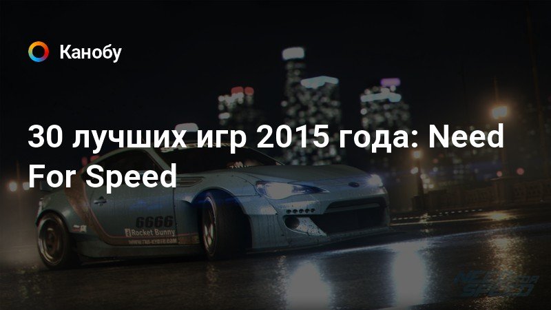 Need for speed можно ли играть вдвоем по сети