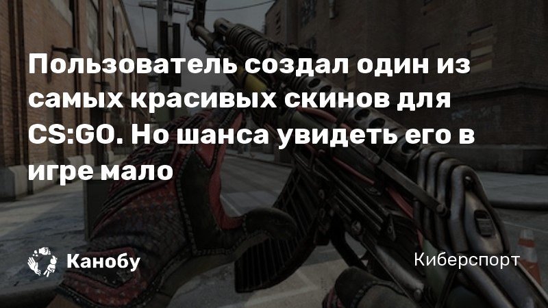 Противник видит меня быстрее чем я его cs go